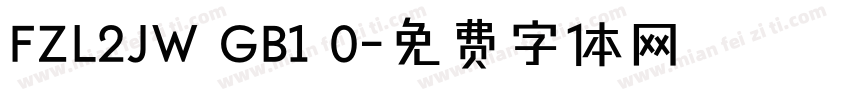 FZL2JW GB1 0字体转换